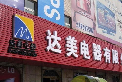 城阳POS机办理中心